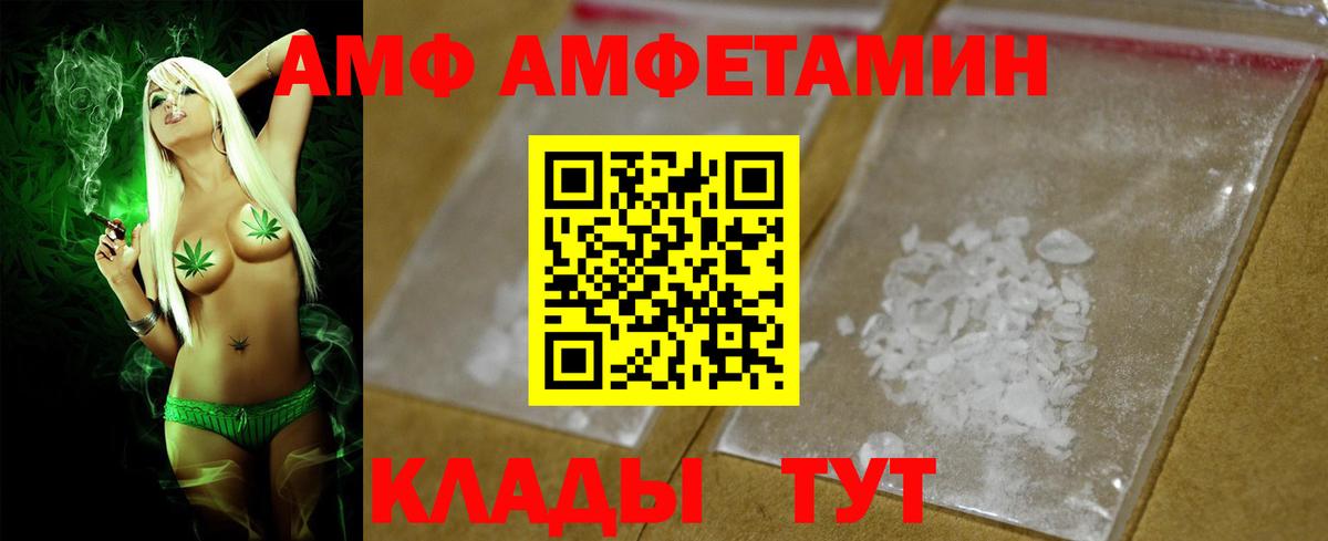 АМФЕТАМИН  АМФ  Вход с VPN  АМФ 98%  Домодедово 