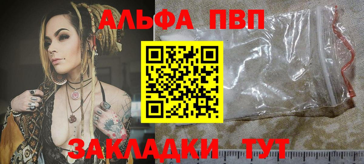 Домодедово  Alpha-PVP мука  Вход с VPN  Alpha-PVP VHQ  A PVP крисы CK 
