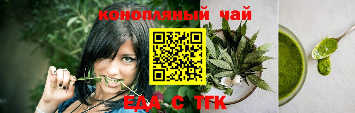 Canna-Cookies конопля  Вход с VPN  Домодедово 