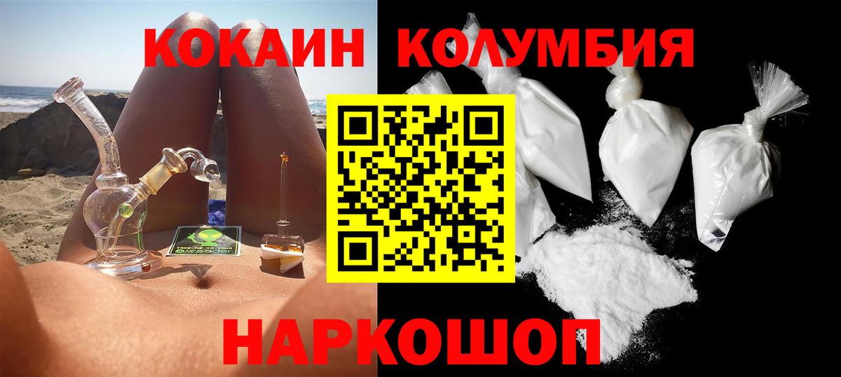 КОКАИН  Cocaine 99%  Вход с VPN  Домодедово  Кокаин 97% 