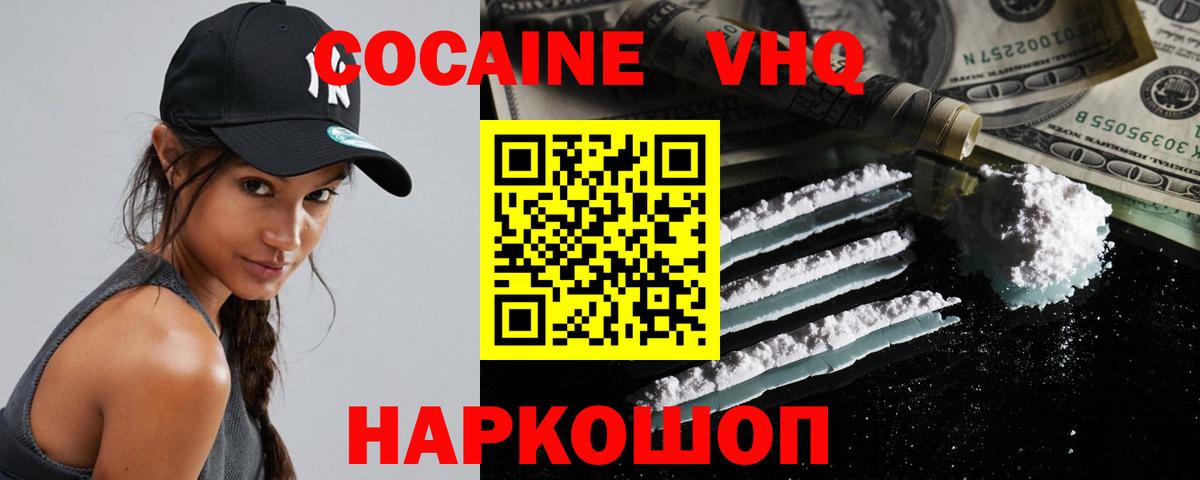 КОКАИН Fish Scale Домодедово