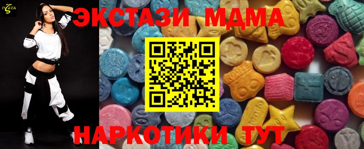 Экстази XTC Домодедово
