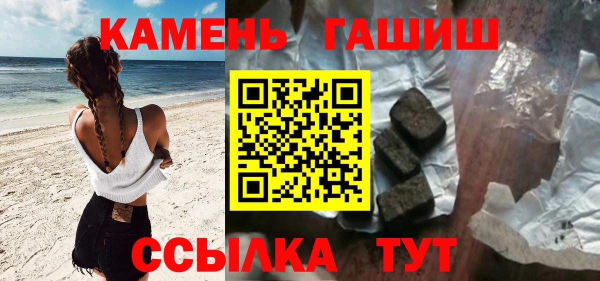 Гашиш гарик Домодедово