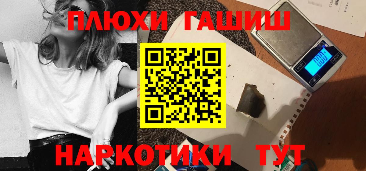 Домодедово  Гашиш hashish  Вход с VPN  ГАШИШ  Гашиш гарик 