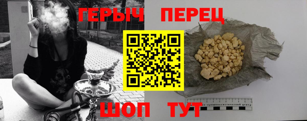 Героин афганец Домодедово