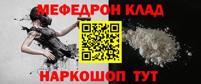 мефедрон Краснодар