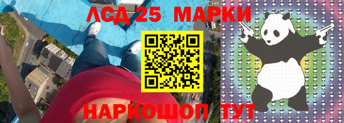 ЛСД экстази кислота  Вход с VPN  LSD-25 экстази  Домодедово 