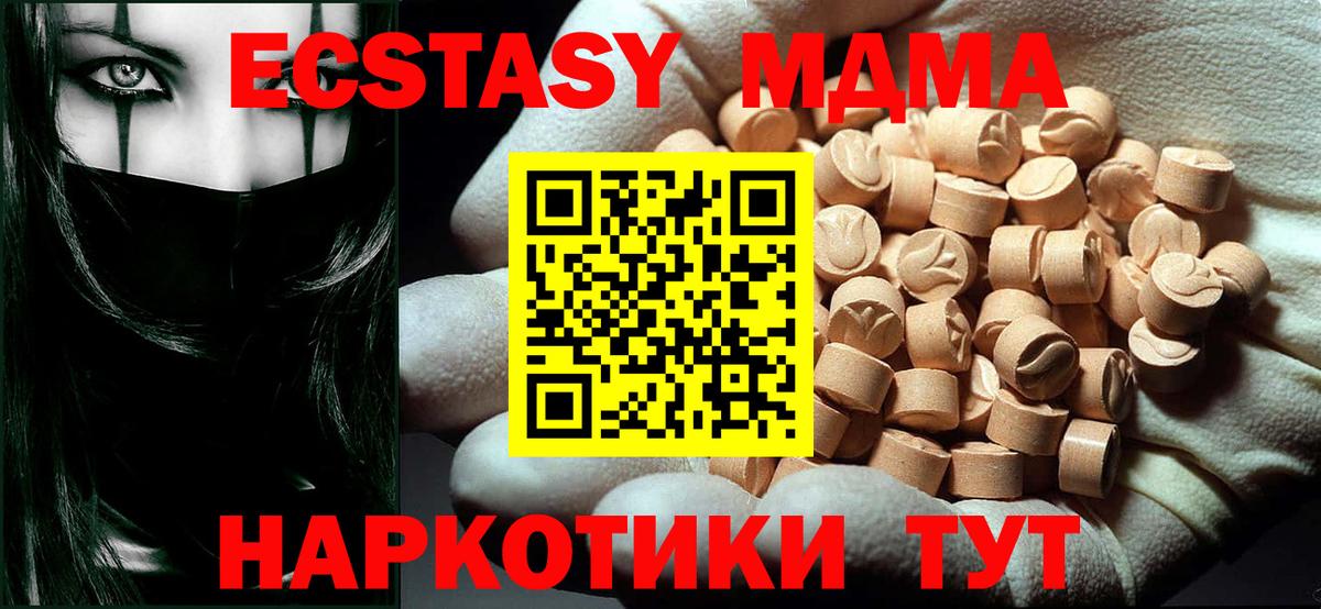МДМА Molly Домодедово