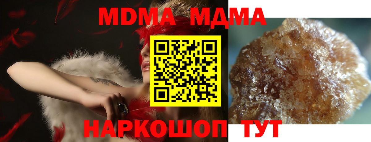 MDMA crystal  Вход с VPN  МДМА  MDMA кристаллы  Домодедово 