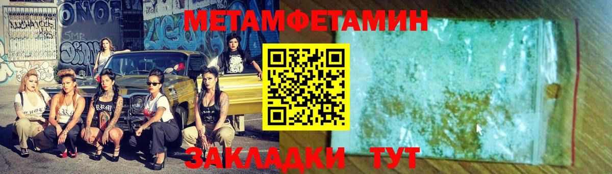 Домодедово  МЕТАМФЕТАМИН кристалл  Вход с VPN  МЕТАМФЕТАМИН кристалл 