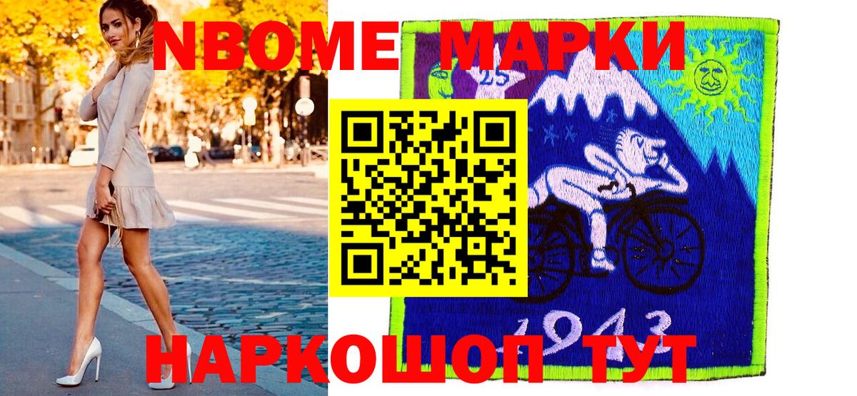 Домодедово  Марки N-bome 1500мкг  Вход с VPN  Марки N-bome 1500мкг 