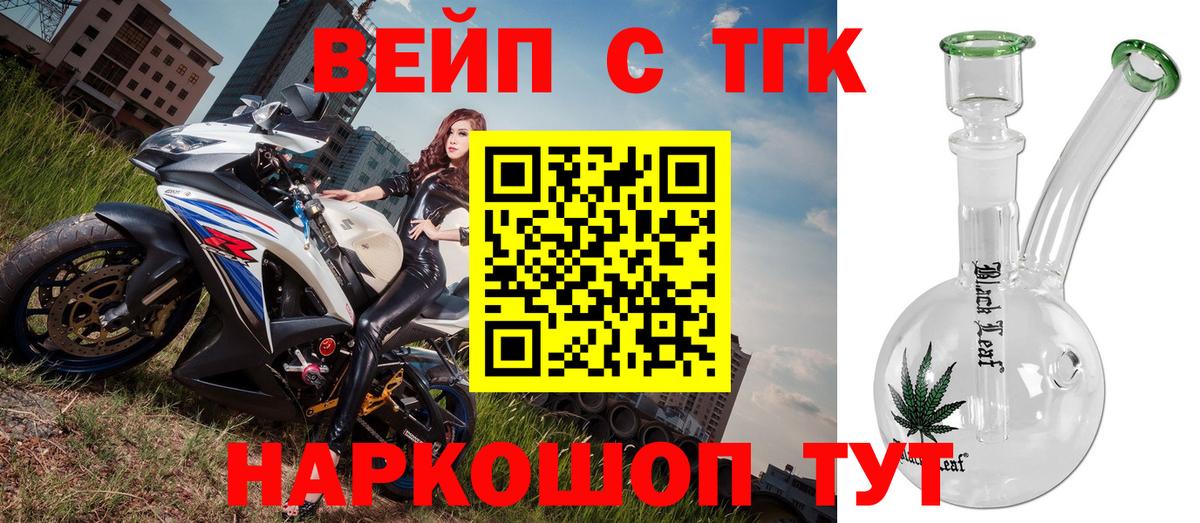 Дистиллят ТГК вейп  Вход с VPN  Домодедово 