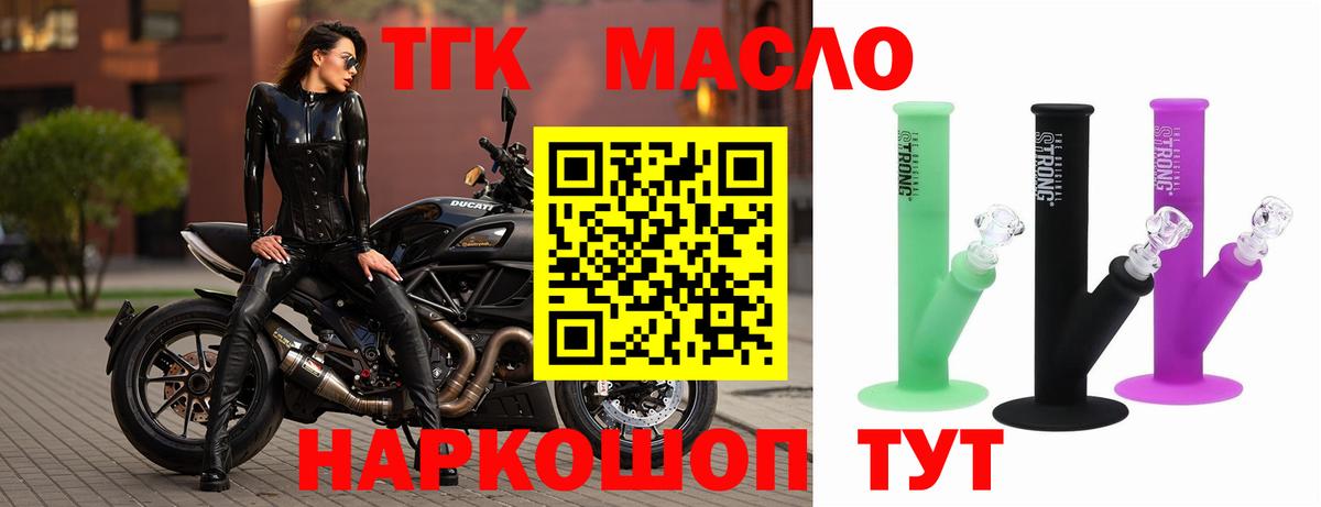 Дистиллят ТГК гашишное масло Домодедово